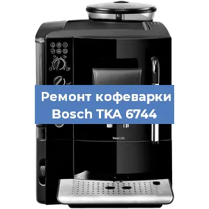 Ремонт помпы (насоса) на кофемашине Bosch TKA 6744 в Нижнем Новгороде